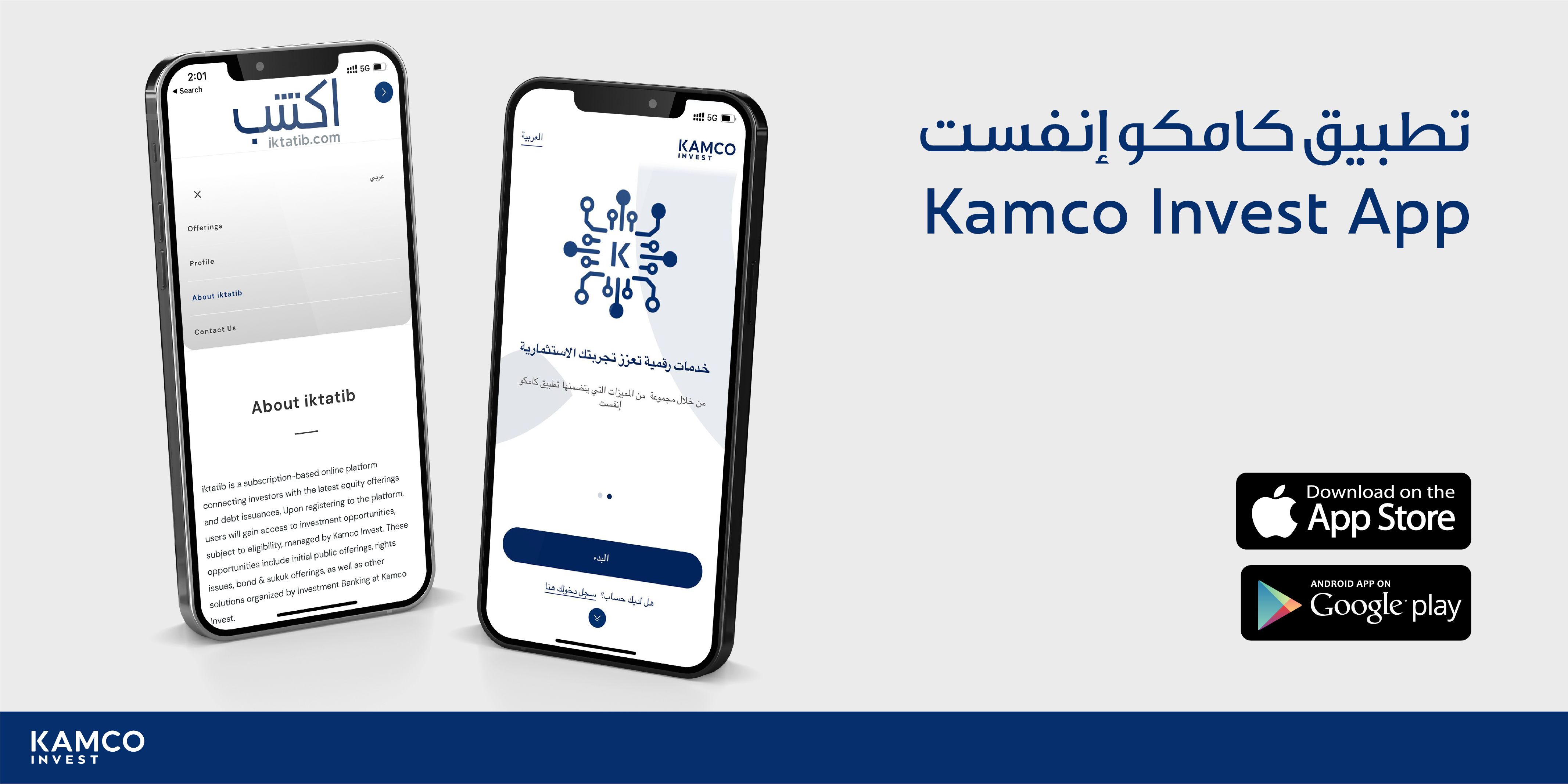 Kamco Invest App