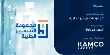 Al Tayseer Group