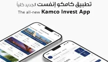 Kamco Invest App