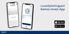 Kamco Invest App