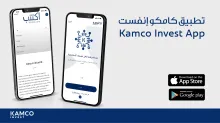 Kamco Invest App