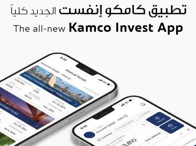 Kamco Invest App